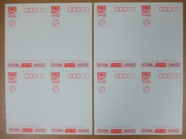 ◎郵便はがき 4面連刷葉書 年賀ハガキ 41円 平成5年 2枚(官製はがき