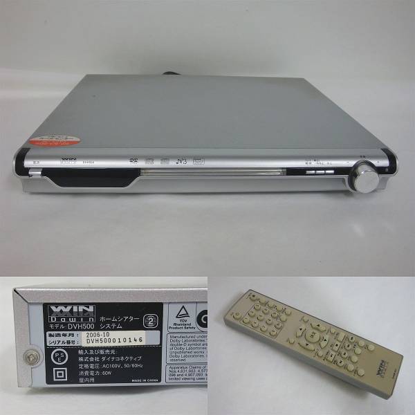 Dawin ホームシアターシステム