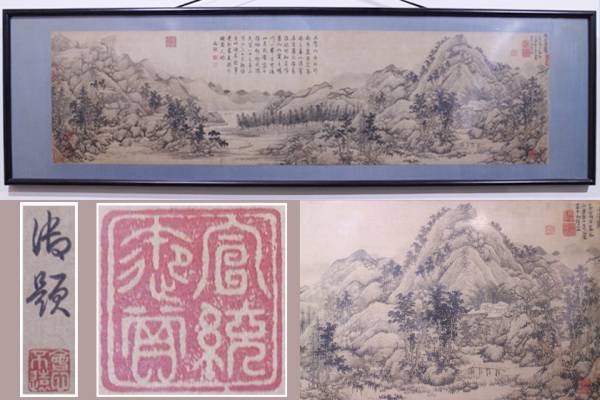3973. 中国故宮博物院 元馬琬 春山清霽圖 額装 二玄社発行(額、扁額