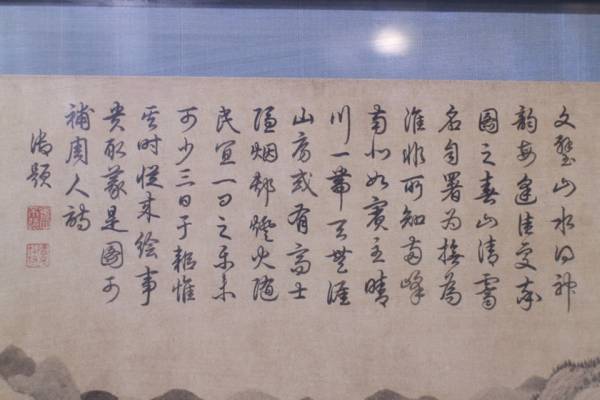 二玄社 元時代 馬ワン「春山清霽図」原寸 扁額 3973. 中国故宮博物院