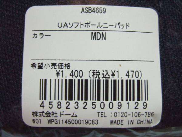 アンダーアーマー ソフトボール用ニーパッド 2個セット ソフトボール 売買されたオークション情報 Yahooの商品情報をアーカイブ公開 オークファン Aucfan Com