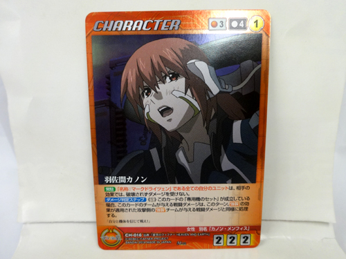 クルセイド 蒼穹のファフナー 2弾 Mr 羽佐間カノン E クルセイド 売買されたオークション情報 Yahooの商品情報をアーカイブ公開 オークファン Aucfan Com