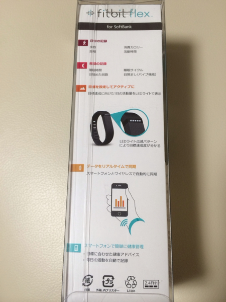 新品未開封★Softbank fitbit flex [定形外郵便のみ送料無料］_2