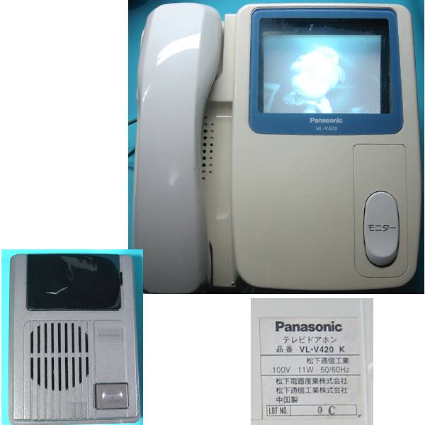 Panasonic テレビドアホン（白黒） VL-V420-K 一式 ジャンク品 