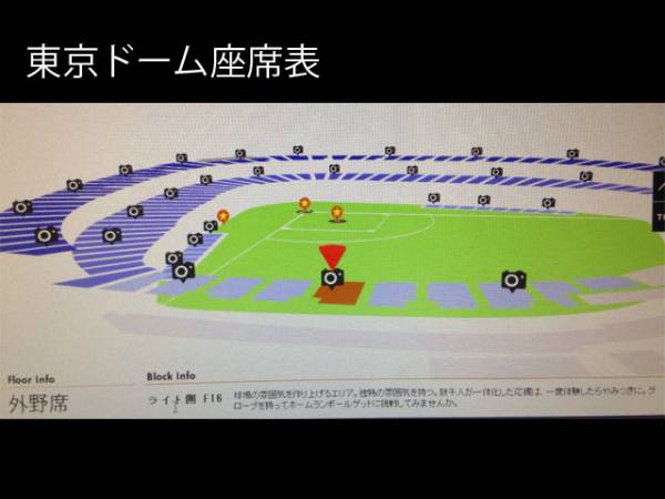 １円～ 7/4（金）★巨人vs中日★外野指定席ライト1-3枚（連番）_2