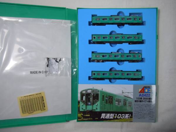 MICRO ACE A-0422 103系3550番台 加古川線タイプ 4両(通勤形