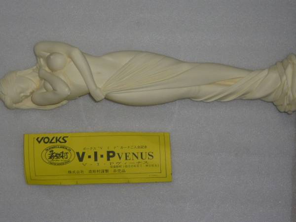 ボークス V・I・Pヴィーナス ガレキ 約28cm ガレージキット(コミック
