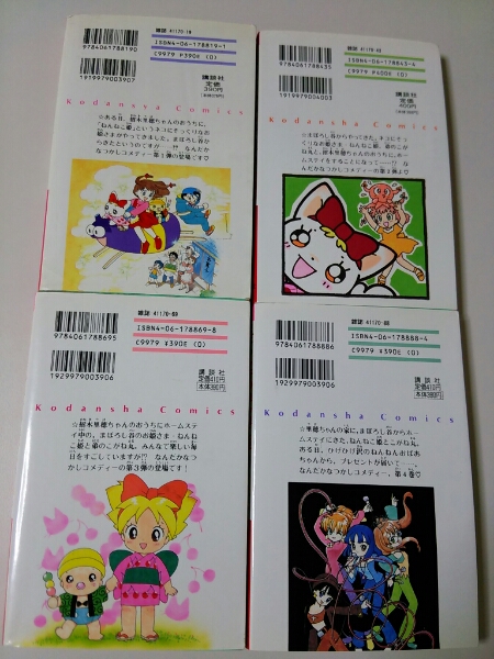 まぼろし谷のねんねこ姫 全巻 少女 売買されたオークション情報 Yahooの商品情報をアーカイブ公開 オークファン Aucfan Com