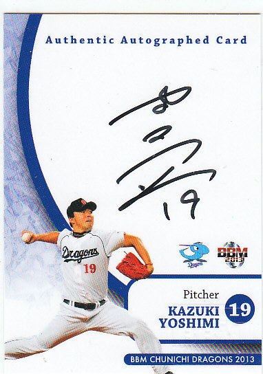 BBM2013中日　80枚限定直筆サインカード　吉見一起 即決