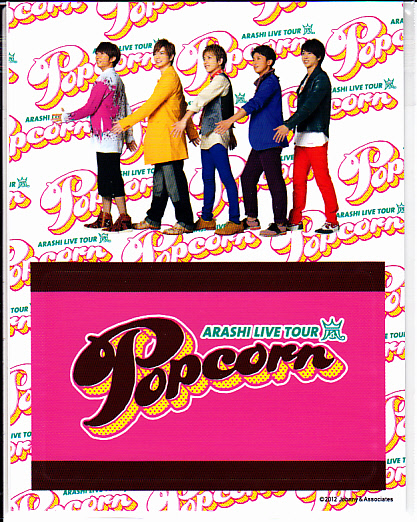 嵐☆popcornツアーグッズ☆ICカードステッカー_1