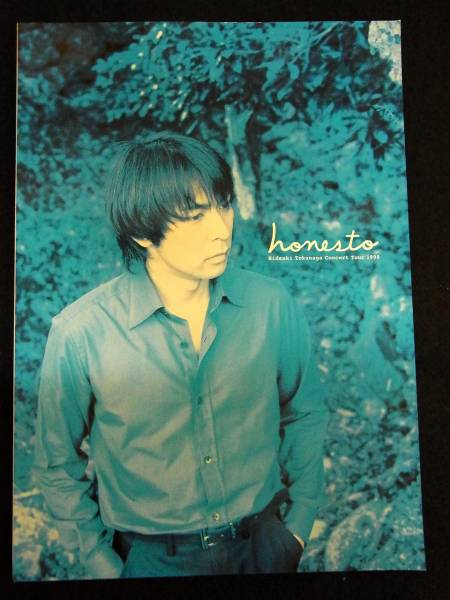 徳永英明 honesto パンフレット/ツアーグッズ/1999/春5-50