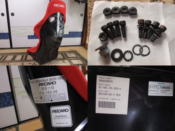ＲＥＣＡＲＯ　レカロ フルバケ RS-G　赤　中古_3