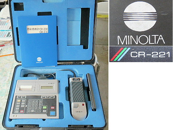 ミノルタ CHROMA METER 色彩色差計 CR-221 欠品有り USED～(測定器 