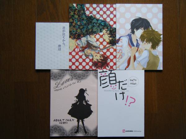 憂い猫 二宮蓮 葉音 緑木紫音のreborn同人誌15冊 ヒバツナ 小説 家庭教師ヒットマンreborn 売買されたオークション情報 Yahooの商品情報をアーカイブ公開 オークファン Aucfan Com