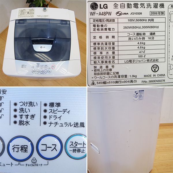 SF28 LG電子 4.8kg全自動洗濯機 WF-A48PW 洗濯槽クリーナー付(5kg未満 
