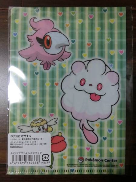 ポケモン☆非売品ファイル_2