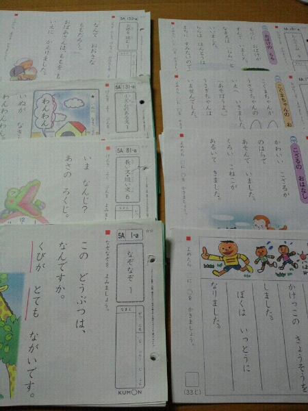 くもん 公文 国語 こくご 音読教材プリント5a0枚 4a50枚 その他 売買されたオークション情報 Yahooの商品情報をアーカイブ公開 オークファン Aucfan Com