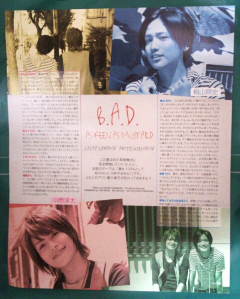 関西ジャニーズjr 切り抜き1p 向井康二 B A D 金内柊真 初登場 タレント 売買されたオークション情報 Yahooの商品情報をアーカイブ公開 オークファン Aucfan Com