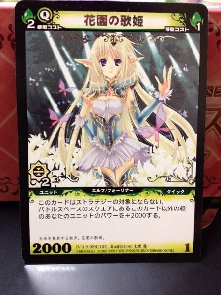 七瀬葵 ディメンション ゼロ 花園の歌姫 カード コレクション(コミック