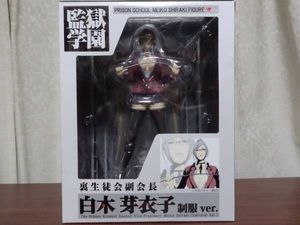 監獄学園 白木芽衣のYahoo!オークション(旧ヤフオク!)の相場・価格を 
