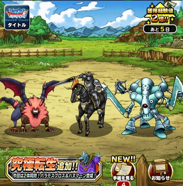 Dqmsl アカウント レオコーン ヌエ Sキラマ 携帯型 売買されたオークション情報 Yahooの商品情報をアーカイブ公開 オークファン Aucfan Com