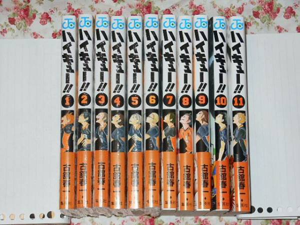 【未読】ハイキュー　1-11巻　全巻（以下続刊中）_1
