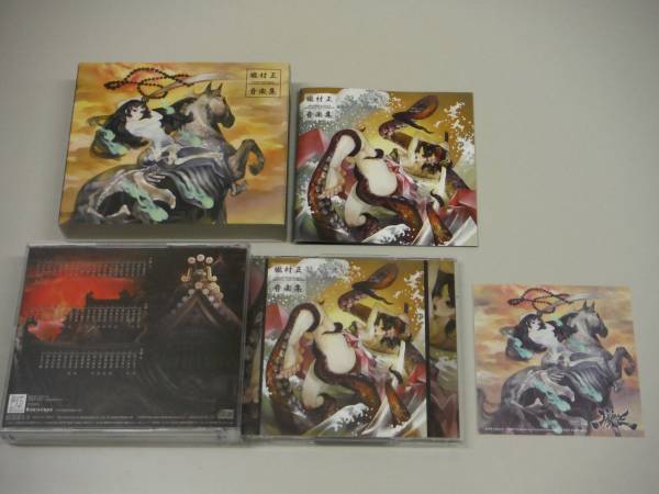 崎元仁 金子昌晃 朧村正 音楽集 初回限定盤 3cd 開封品 ゲーム一般 売買されたオークション情報 Yahooの商品情報をアーカイブ公開 オークファン Aucfan Com