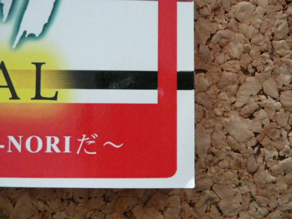 資料本[仮面ノリダーMATERIAL]/仮面ライダー,とんねるず木梨憲武
