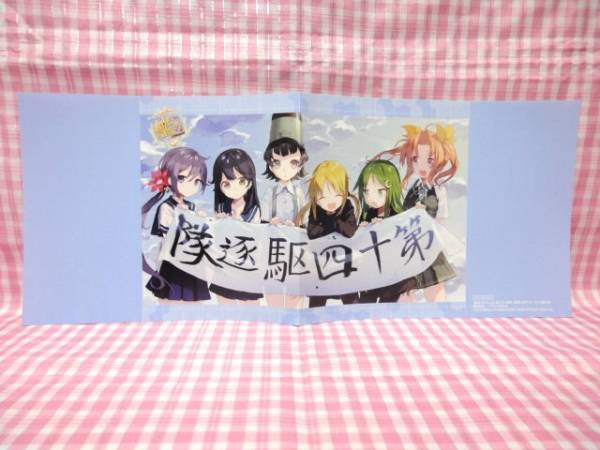 艦隊これくしょん 陽炎 抜錨します 小説2巻かけ替えカバー その他 売買されたオークション情報 Yahooの商品情報をアーカイブ公開 オークファン Aucfan Com