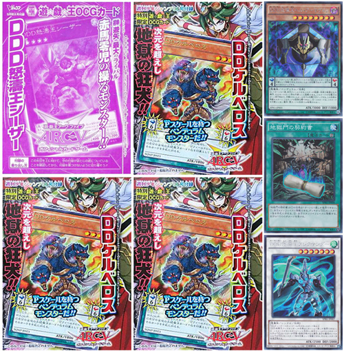 遊戯王 デッキ Dd 赤馬零児 地獄門の契約書 Ddケルベロス 限定品 非売品 売買されたオークション情報 Yahooの商品情報をアーカイブ公開 オークファン Aucfan Com