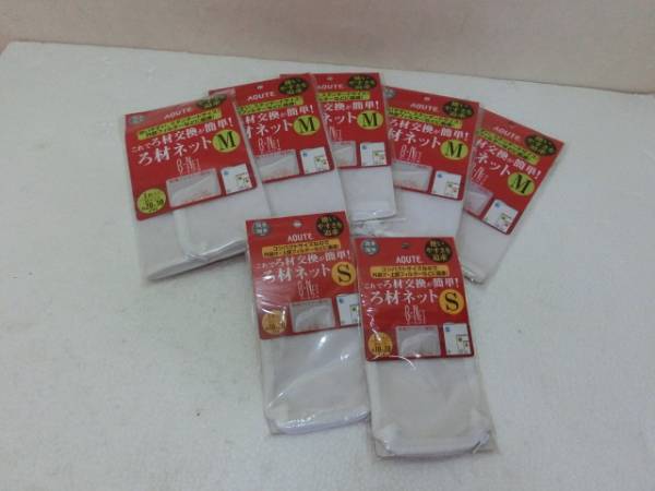 そ36 aqute ろ材ネット セット販売 アクアリウム用品 ろ材 売買されたオークション情報 Yahooの商品情報をアーカイブ公開 オークファン Aucfan Com そ36 aqute ろ材ネット セット販売 アクアリウム用品 ろ材 売買されたオークション情報 Yahooの商品情報をアーカイブ公開 オークファン Aucfan Com