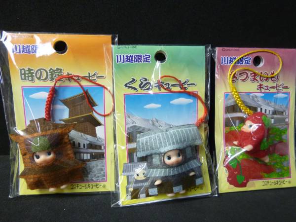 A58 ご当地キューピー QP 川越限定 SL 東武動物公園(キューピー)｜売買