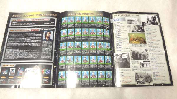 サイン入り ウルトラマンプレミアステージ パンフレット 07 ウルトラマン 売買されたオークション情報 Yahooの商品情報をアーカイブ公開 オークファン Aucfan Com