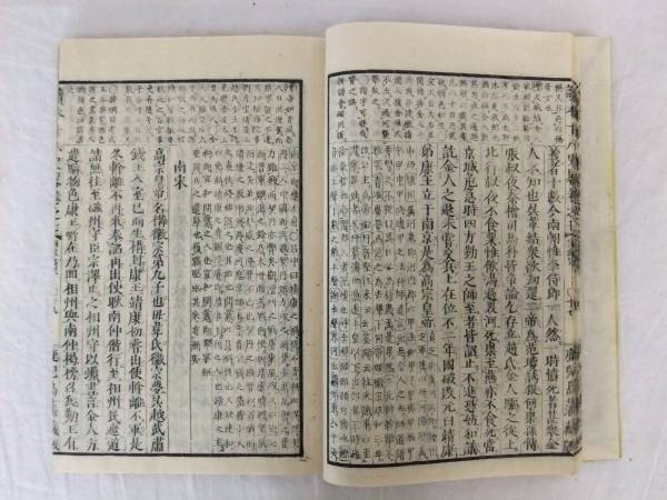 十八史略② 古書 唐本 江戸 明治 大正 漢文 中華 貴重 資料_2