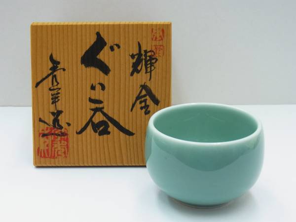 伊万里 青磁 虎仙窯 ぐい呑 焼き物 陶器 青磁 売買されたオークション情報 Yahooの商品情報をアーカイブ公開 オークファン Aucfan Com