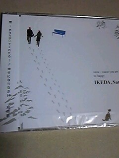 池田聡「雪～あなたがいてくれたら/幸せになりなさい」未開封CD(池田聡