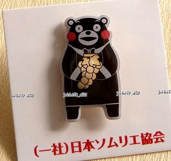 くまモン ピンバッジ ワインソムリエ協会 バッチ ピンバッジ 売買されたオークション情報 Yahooの商品情報をアーカイブ公開 オークファン Aucfan Com