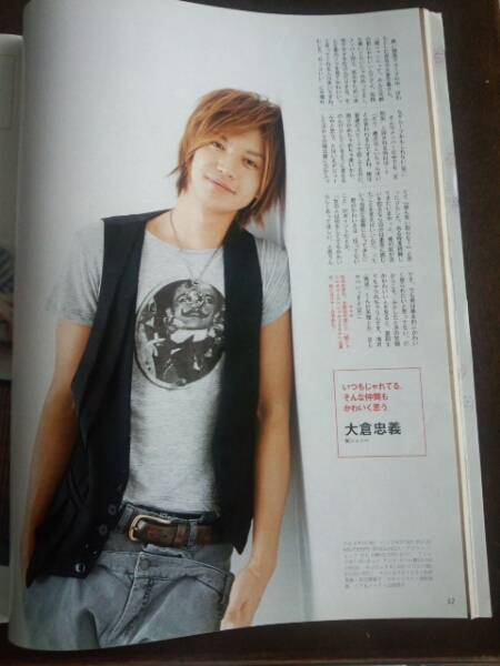 An An 亀梨和也 かわいい男 大倉忠義 06年8月 An An 売買されたオークション情報 Yahooの商品情報をアーカイブ公開 オークファン Aucfan Com