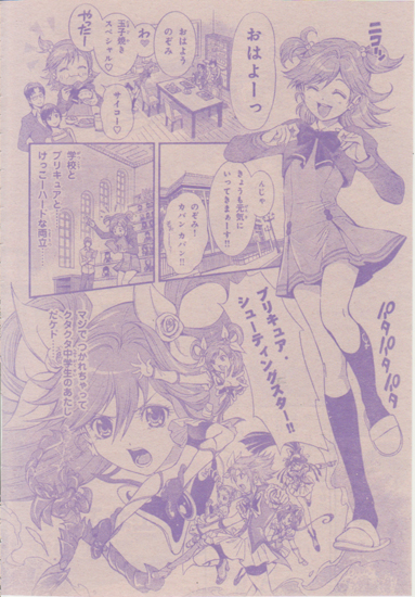 上北ふたごなかよし連載漫画 3話 Yes プリキュア５gogo のぞみ プリキュアシリーズ 売買されたオークション情報 Yahooの商品情報をアーカイブ公開 オークファン Aucfan Com