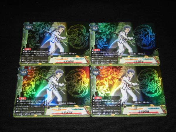 バディファイト 忍法 秘剣 絶命陣 ガチレア 4枚セット その他 売買されたオークション情報 Yahooの商品情報をアーカイブ公開 オークファン Aucfan Com