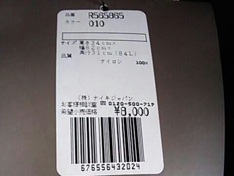 ナイキ スポーツバッグ★定価 8000円★ 新品 未使用品 タグつき_3