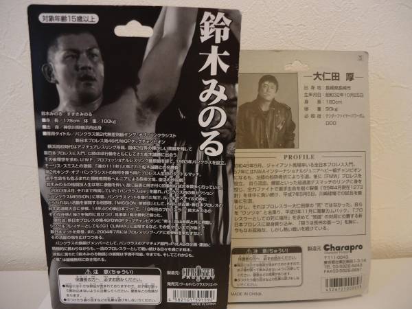 貴重！ 大仁田厚 & 鈴木みのるフィギュア(プロレス、格闘技)｜売買され