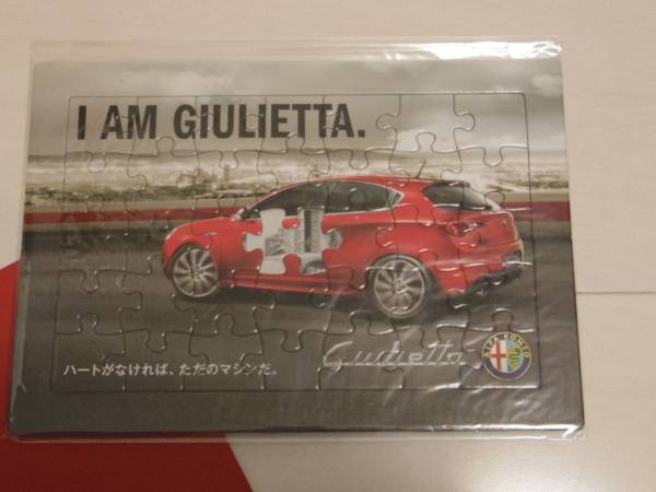 【AlfaRomeo】GIULIETTAカタログ＋ジグソーパズル_2
