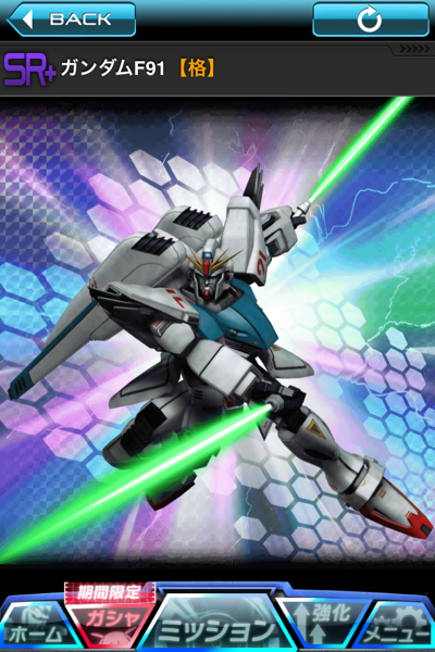 ガンダムエリアウォーズ SR＋F91格 限界突破！Lv162_1