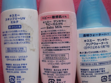 ロート製薬サンキラー日焼け止め乳液3本セット サンプル使用品(日焼け