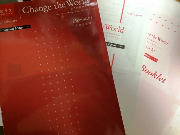 いいずな書店change The World Approach 入試必修編 解答 付 英語 売買されたオークション情報 Yahooの商品情報をアーカイブ公開 オークファン Aucfan Com