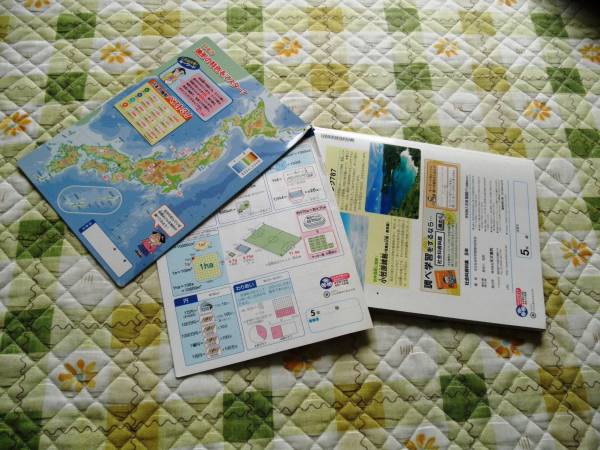 小学５年生 社会科 資料集 白地図作業帳付 小学校 売買されたオークション情報 Yahooの商品情報をアーカイブ公開 オークファン Aucfan Com