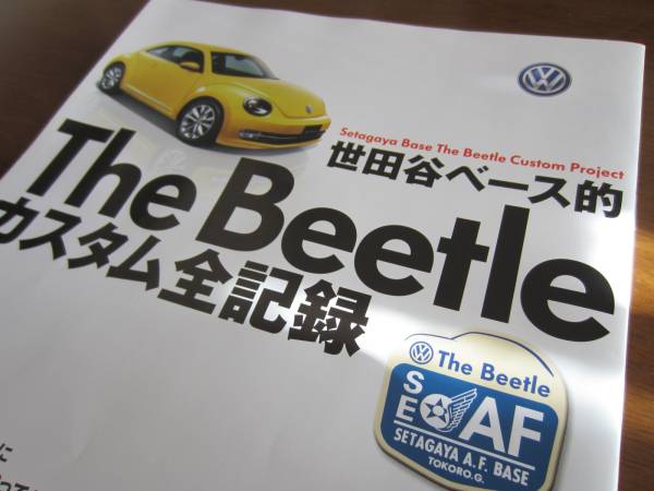 フォルクスワーゲンVWザ・ビートル世田谷ベースシールステッカー