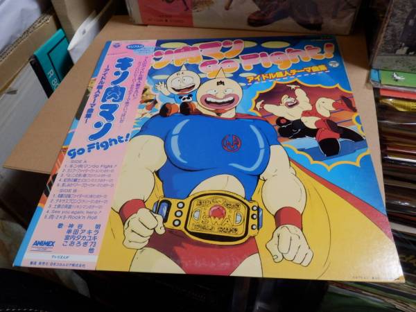 キン肉マン アイドル超人テーマ曲集cq 7090稀少帯付lpセリフ入り アニメソング 売買されたオークション情報 Yahooの商品情報をアーカイブ公開 オークファン Aucfan Com