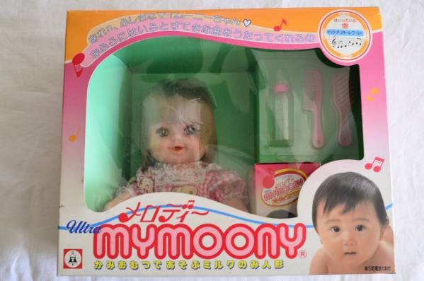 昭和 レトロ おもちゃ 人形 プクプクハウス マイムーニーちゃん An insect from the old toy My Moony-chan?! - YouTube